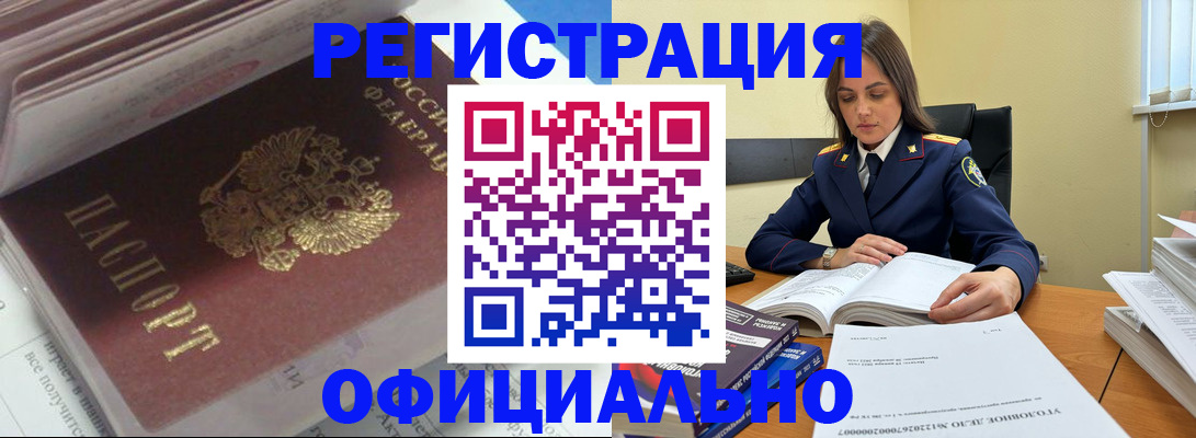 прописка поиск в Саках