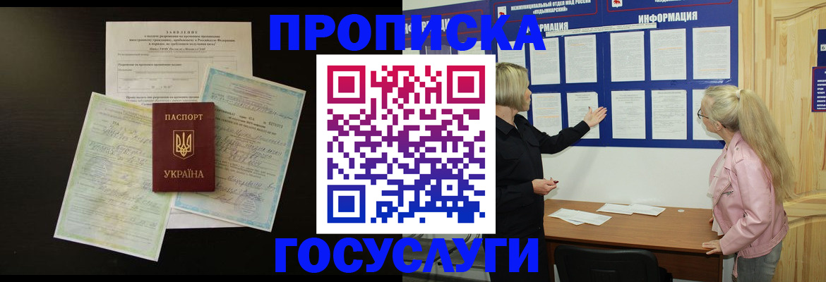 временная регистрация адрес в Саках