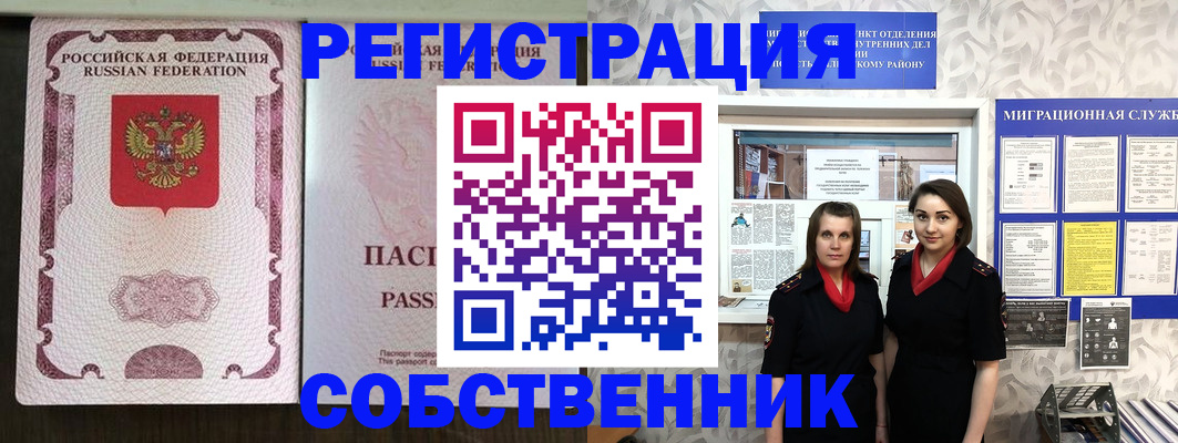 временная регистрация адрес в Саках